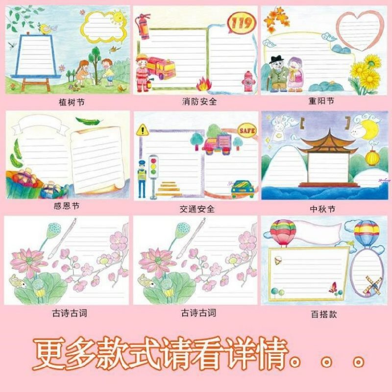读书手抄报模板小学生勤俭阅读简单专用纸a3镂空半成品a4纸一年级
