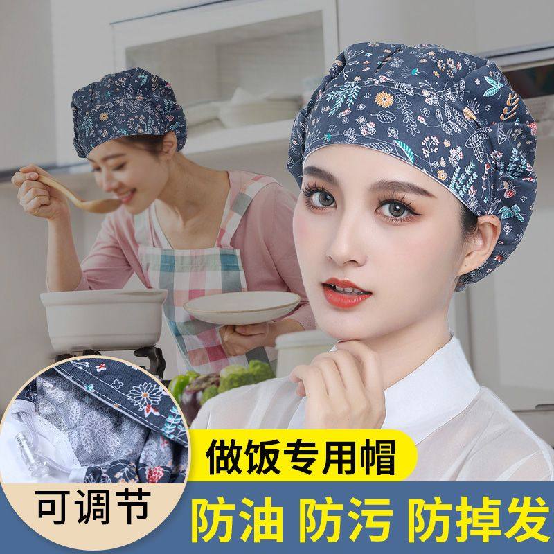 女式厨房帽防油烟帽子女车间防尘防掉发炒菜家用防污餐厅工作头套,服饰配件/皮带/帽子/围巾,帽子,淘宝优惠券,粉丝福利购,淘宝优惠卷