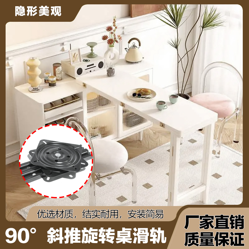 厨房餐桌中岛台滑轨伸缩90度旋转桌面轨道平移抽拉延长轨五金配件