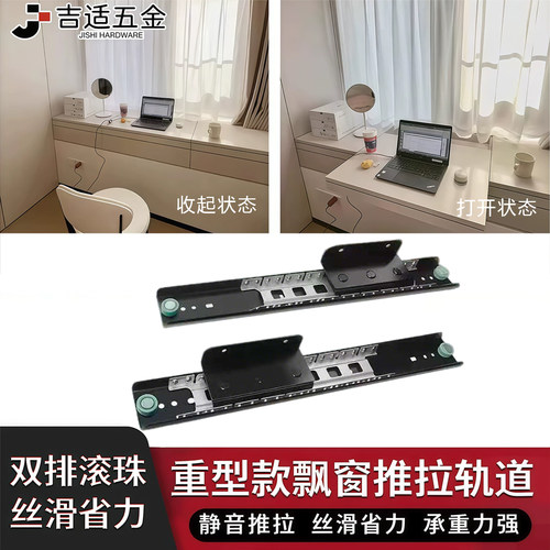 隐藏式重型静音伸缩推拉轨道