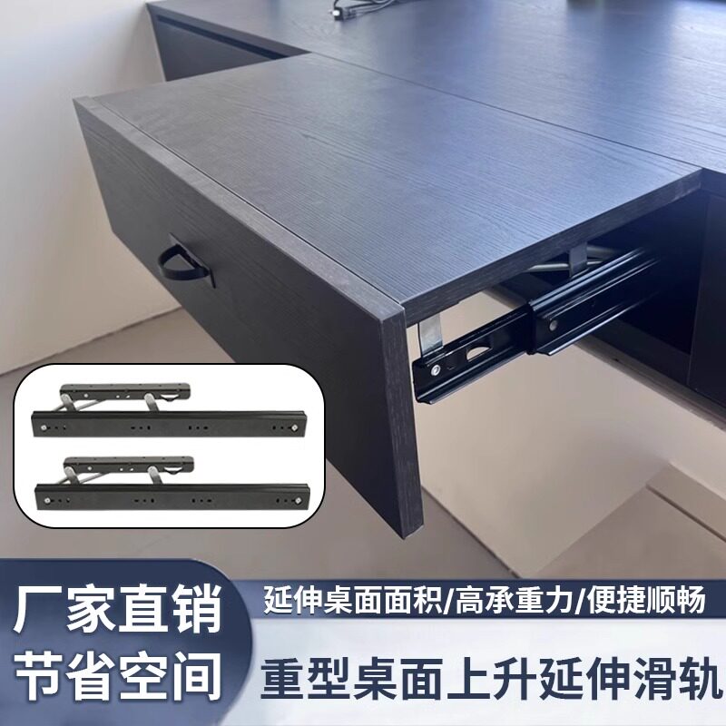 隐形上升抽拉桌五金隐藏飘窗跳台折叠桌导轨配件延长书台滑轨桌面