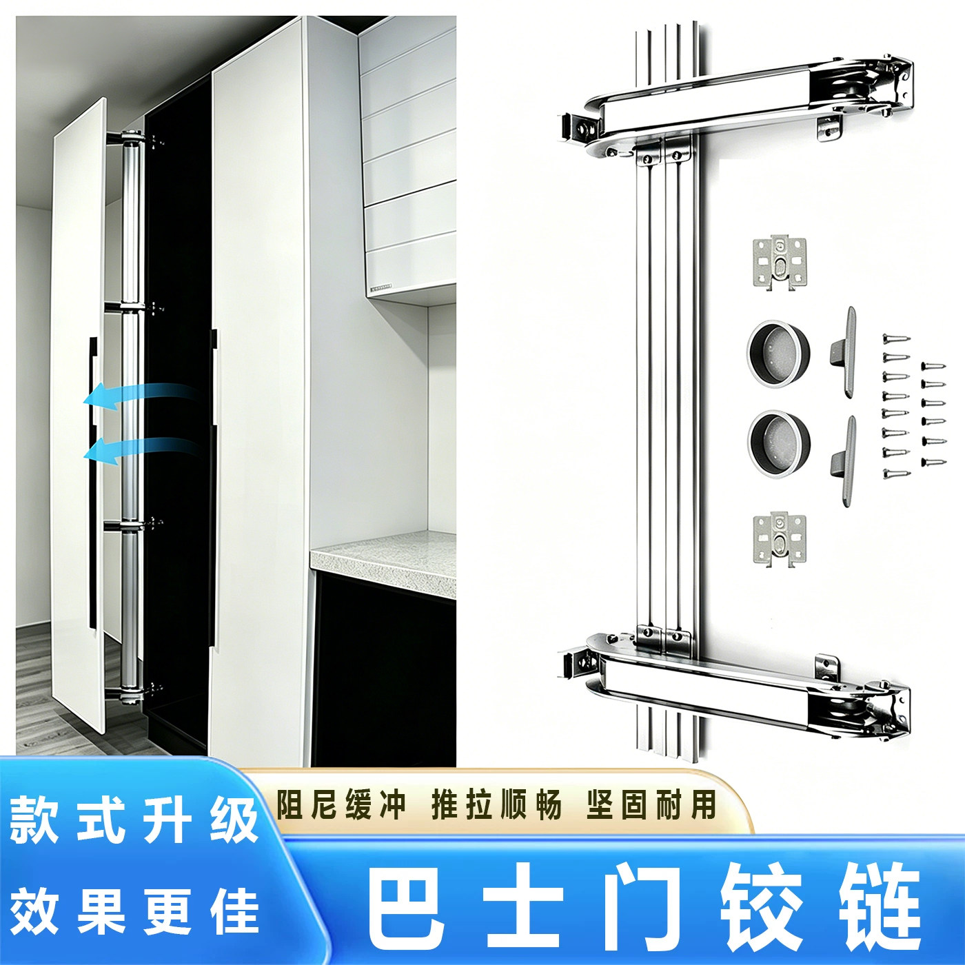 巴士门铰链衣橱柜轨道外置平移门五金配件折叠阻尼缓冲加厚滑轨