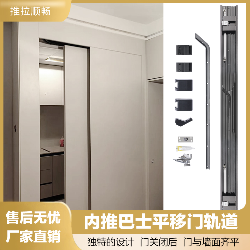 内推巴士门轨道平移门卧室浴室过道门导轨隐形门推拉滑轨五金配件