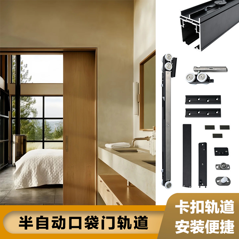 半自动按弹口袋门轨道免检修口推拉缓冲移门吊滑铝木门五金配件