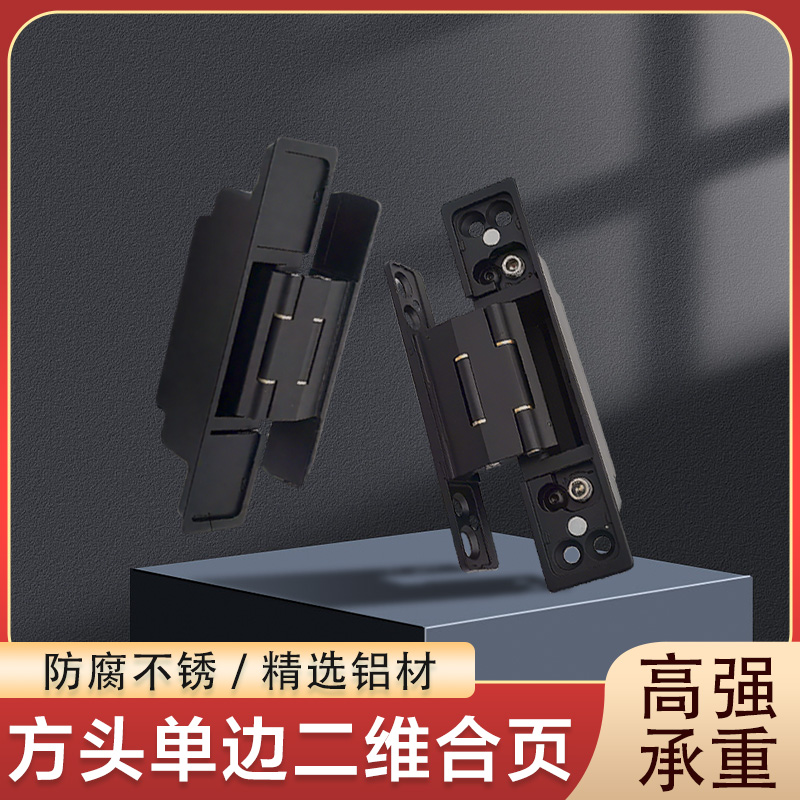 暗藏窄边隐藏单边不开槽二维可调隐形门铰链隐藏框门侧隐合页铰链