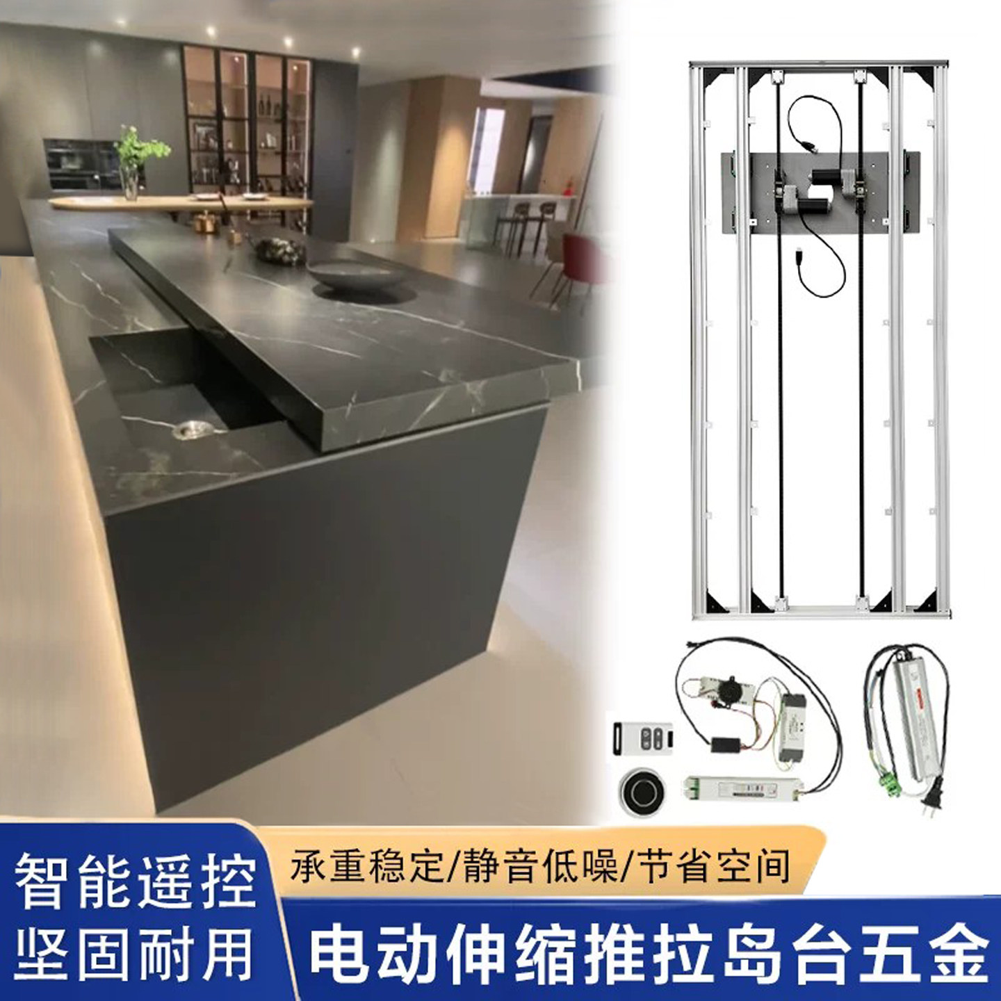 电动岛台伸缩轨道中岛台厨柜门吧台延伸导轨餐桌五金配件台面滑轨