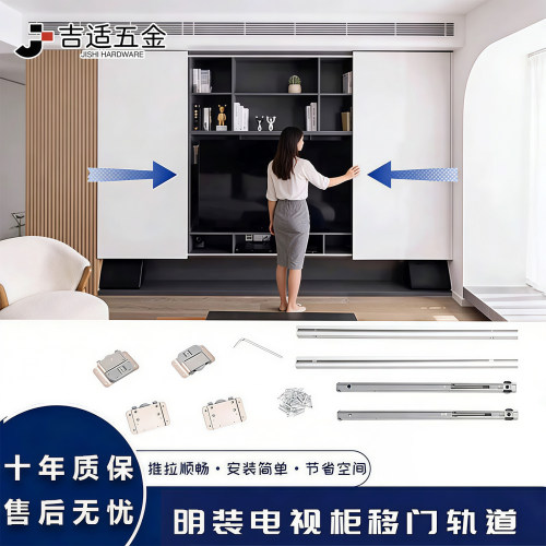 明装免开槽平移门五金配件