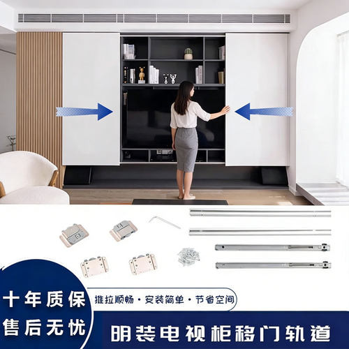 明装免开槽平移门五金配件