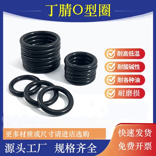 线径：1.6mm/NBR丁晴o型圈耐油耐磨密封圈,丁腈o型密封圈厂家直销