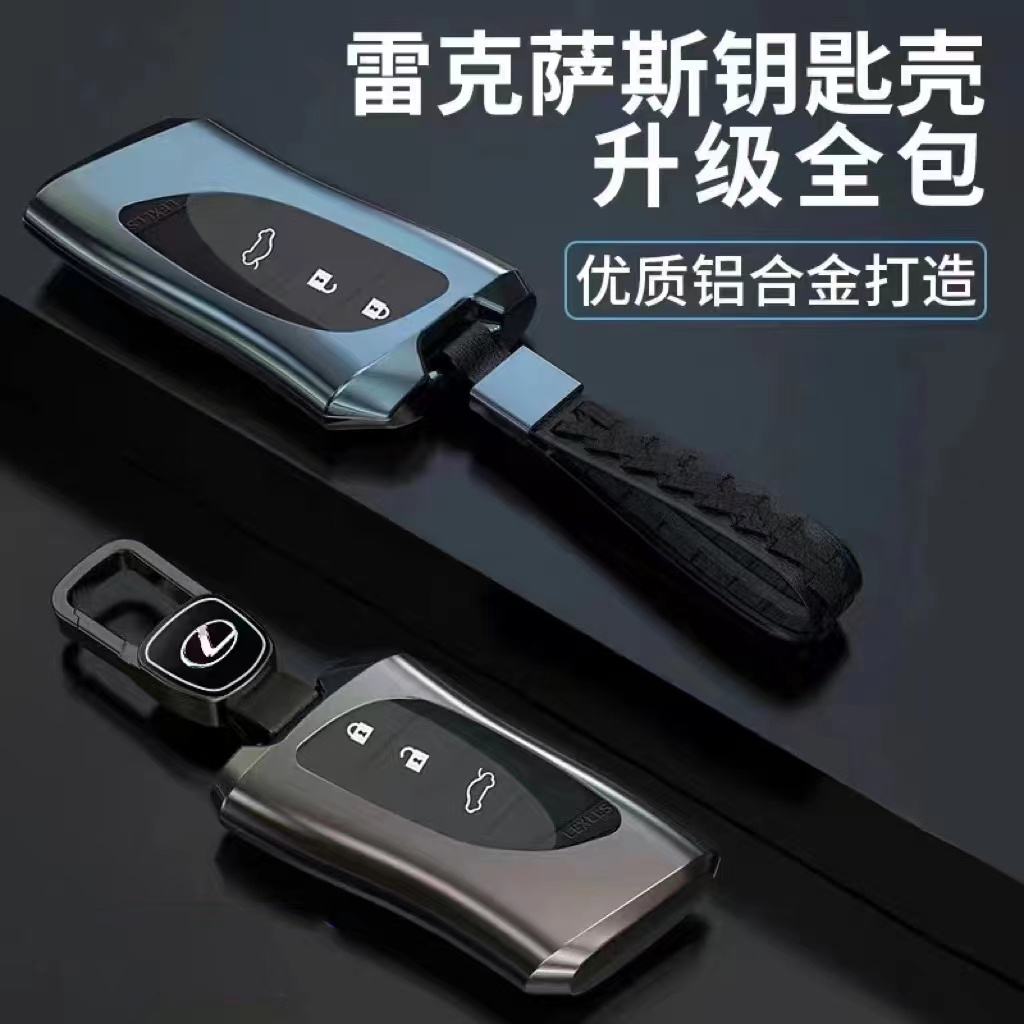 雷克萨斯23款RX0钥匙套新e