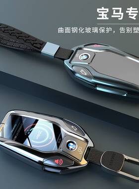 适用宝马液晶钥匙套7系740 730 x5 x7 5系535le 6系gt车金属壳扣