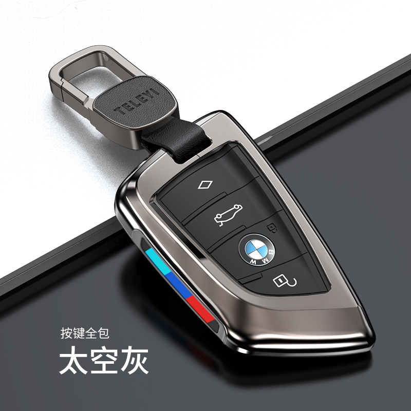 宝马5系30钥匙套包782壳X1