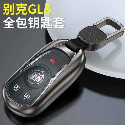 2023款别克GL8 652T车钥匙套gl8ES锁匙包陆尊653T商务车保护扣壳