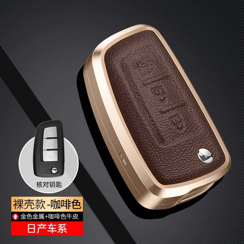 适用日产尼桑经典轩逸奇骏逍客骐达蓝鸟劲客真皮汽车钥匙套包壳扣