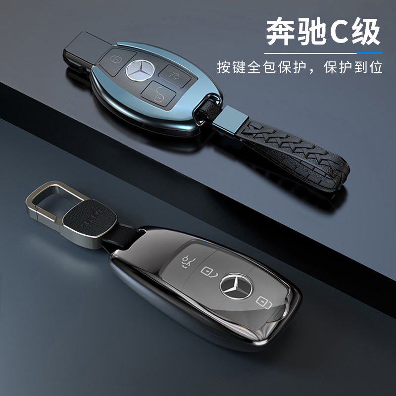 适用于奔驰c级钥匙套20l63