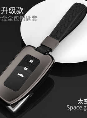 适用于雷克萨斯rx300钥匙套200t包nx200nx300hes250高档lx570女扣