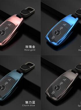 2022款奔驰G500 G63AMG GT50 C43 C63 GLC43 GLE53钥匙套钥匙扣壳