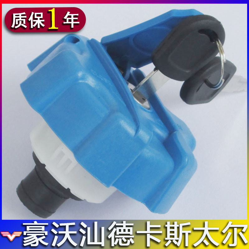 重汽豪沃汕德卡斯太尔尿素箱盖