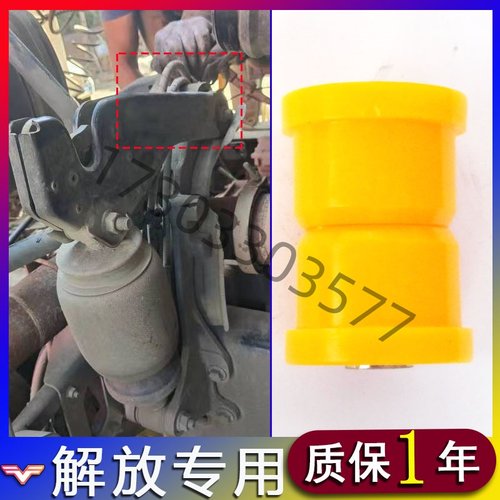 解放JH6天V悍V驾驶室液压锁胶套