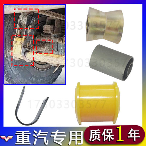 豪沃金王子380稳定平衡杆胶衬套