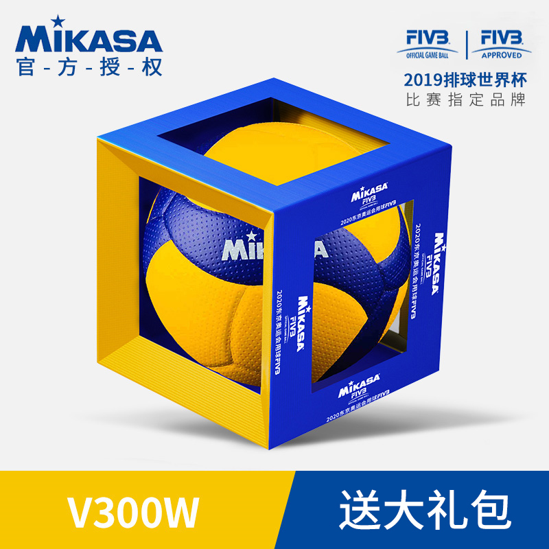 MIKASA米卡萨排球中考学生训练比赛专用V200W软式硬排五5号V300W 玩具/童车/益智/积木/模型 过家家玩具 原图主图