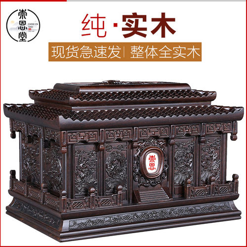 崇恩堂骨灰盒实木北京可同城送货