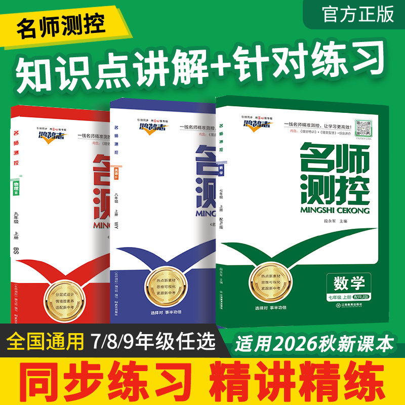 名师测控数学同步练习必刷题图片