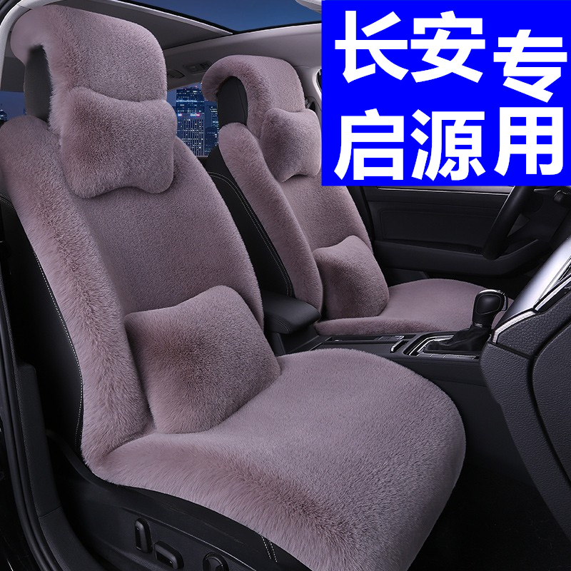 汽车坐垫冬季毛绒不掉毛不掉色