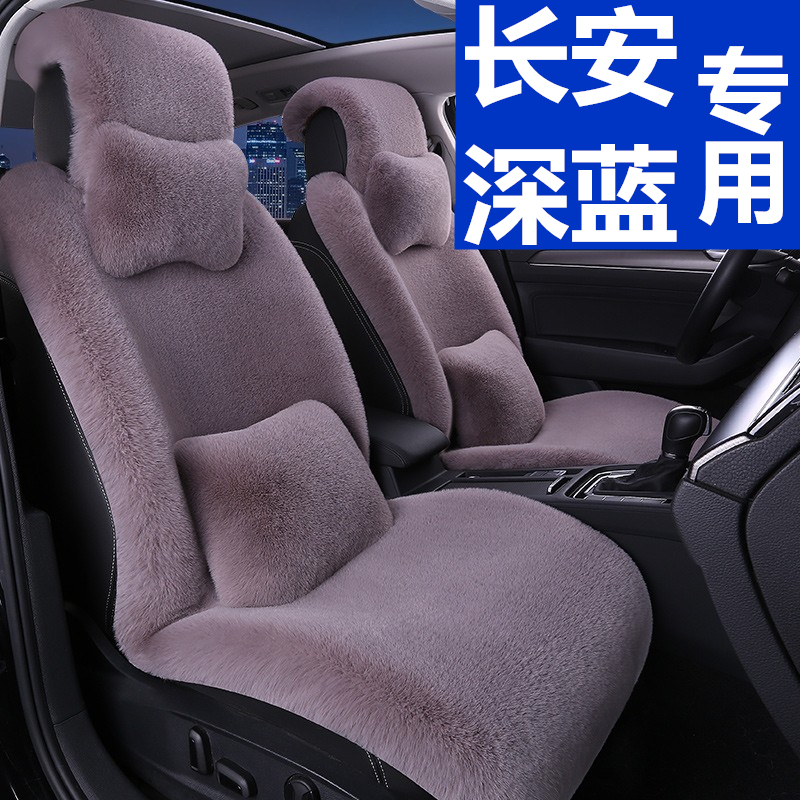 汽车坐垫冬季毛绒不掉毛不掉色