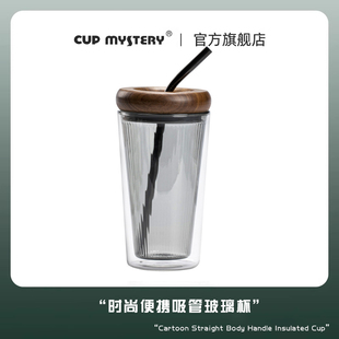 CUP MYSTERY吸管杯高颜值ins风冷饮可乐杯双层隔热玻璃水杯办公室