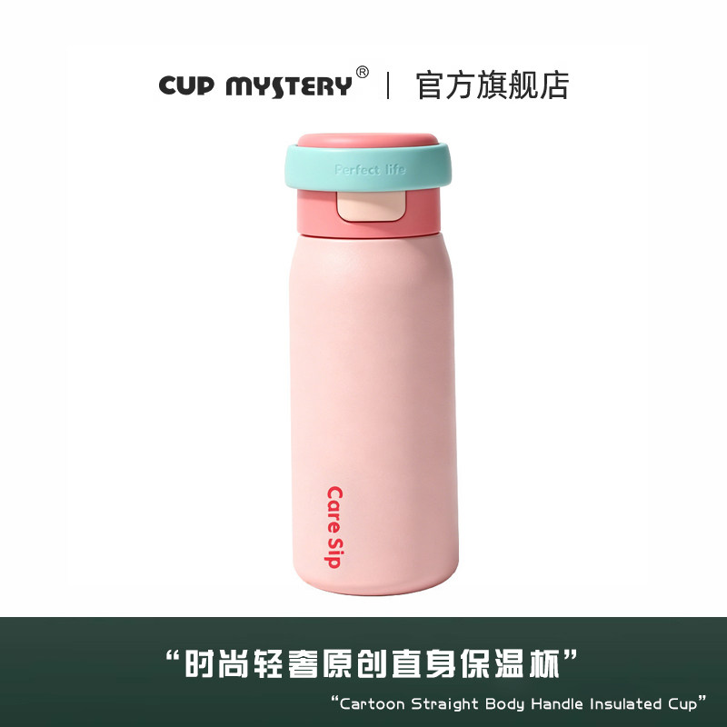 cupmystery新款316不锈钢保温杯口袋杯清新女士牛奶高颜值保温杯