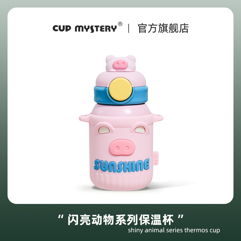 CUPMYSTERY水杯子保温杯带吸管儿童熊猫杯316不锈钢上学专用卡通-封面