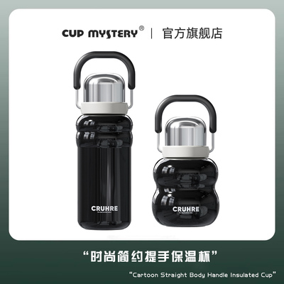 CUP MYSTERY 2025新款高颜值女生保温杯大容量便携提手水杯保温杯