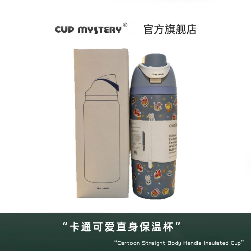 cupmystery新款304不锈钢保温杯大容量儿童保温杯便携式可爱水壶