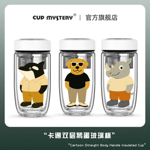 美国CUPMYSTERY双层玻璃杯商务水杯分离带茶隔便携男生小众茶杯白