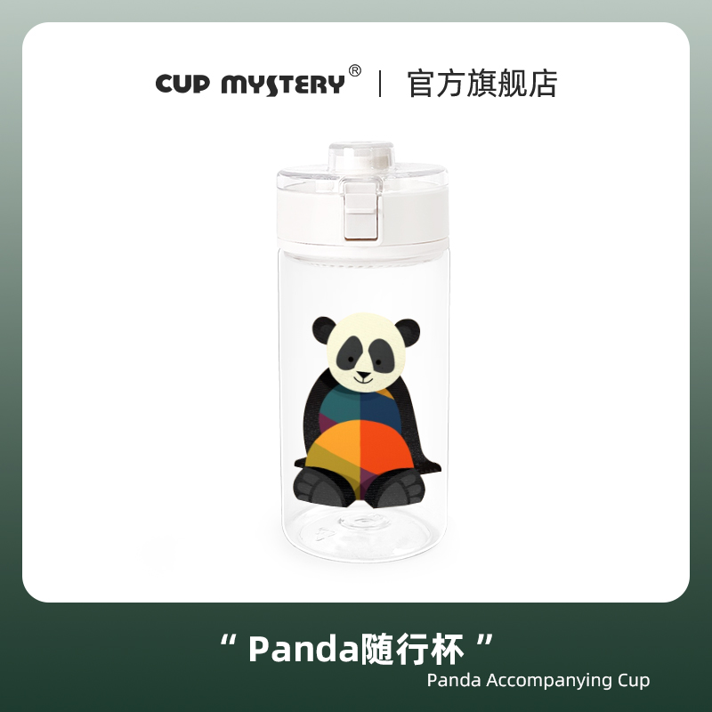 CUPMYSTERY水杯子女生随手彩色熊猫春夏新带茶隔学生喝水杯可爱