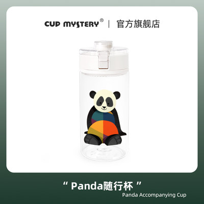 CUPMYSTERY水杯子女生随手彩色熊猫春夏新带茶隔学生喝水杯可爱