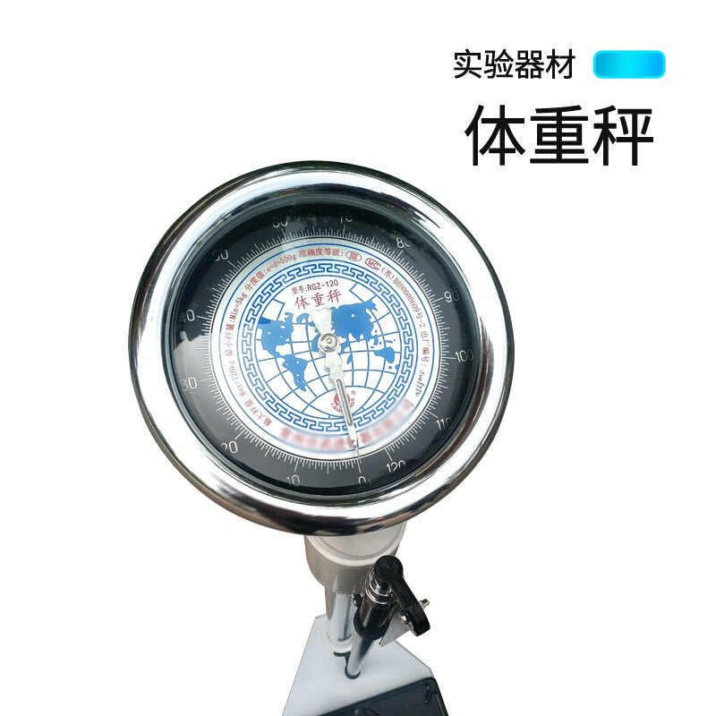 速发。身高体重秤测量仪 体重身 指计高计幼儿园药店家用机械秤儿