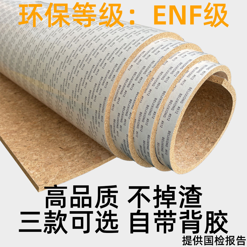 定制软木墙板阿莫森自带512背胶图片