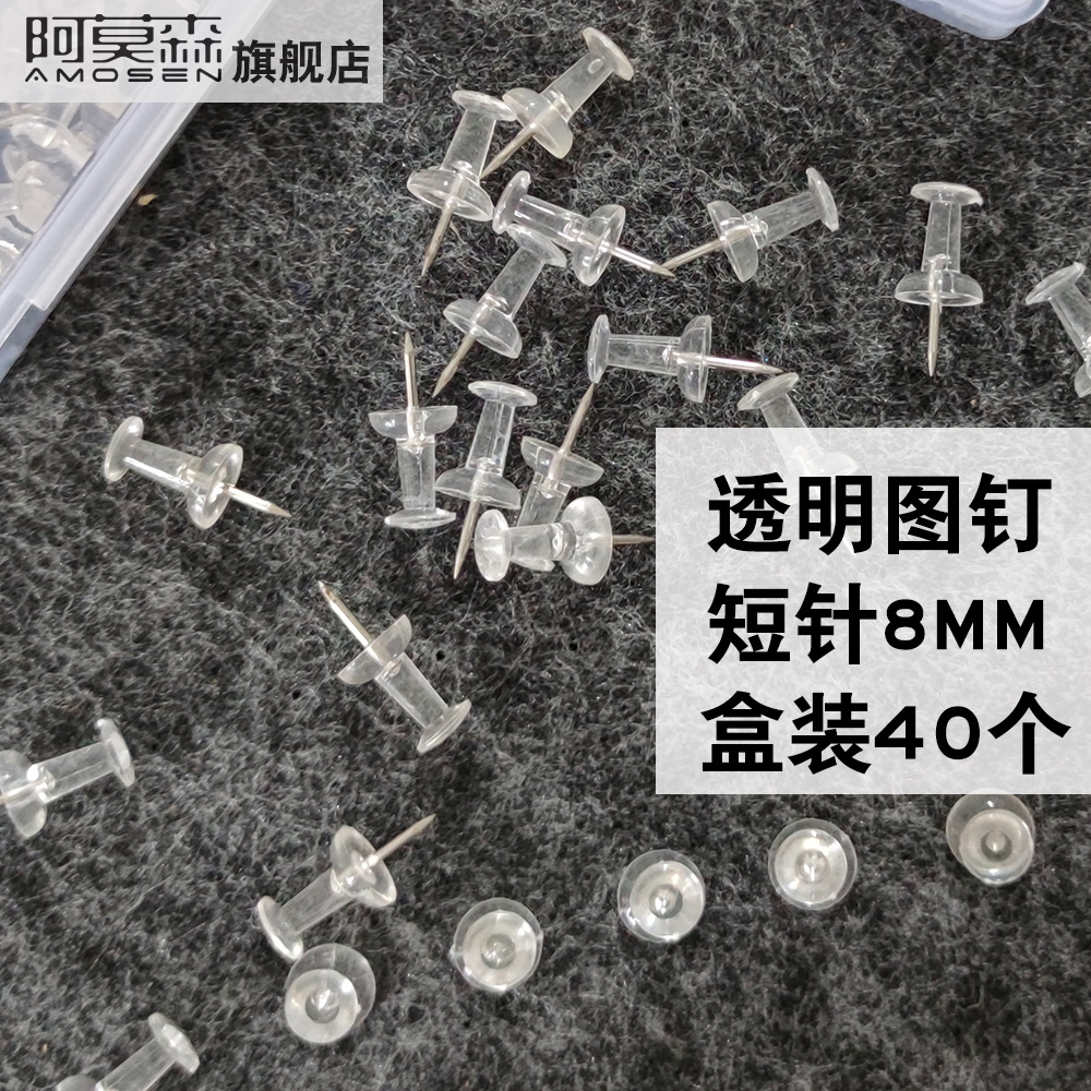 8毫米毛毡板专用塑料展示工字钉