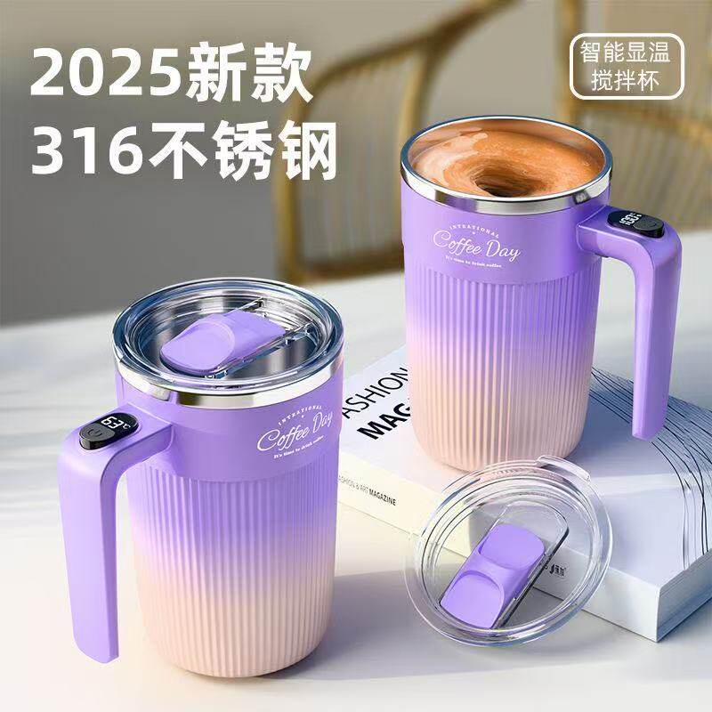 全自动搅拌杯电动磁力咖啡杯充电搅拌杯