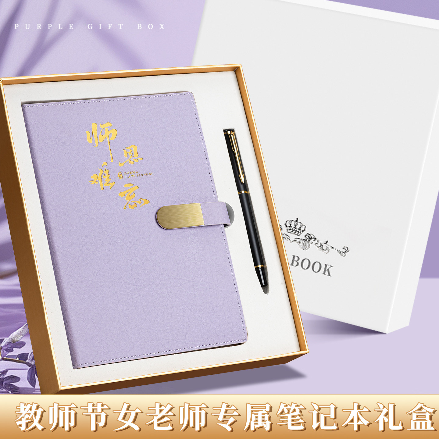 教师节礼物送老师2026新款实用笔记本礼盒套装高颜值礼品A5精装笔记本钢笔墨水套装女老师专属礼品教师笔记本