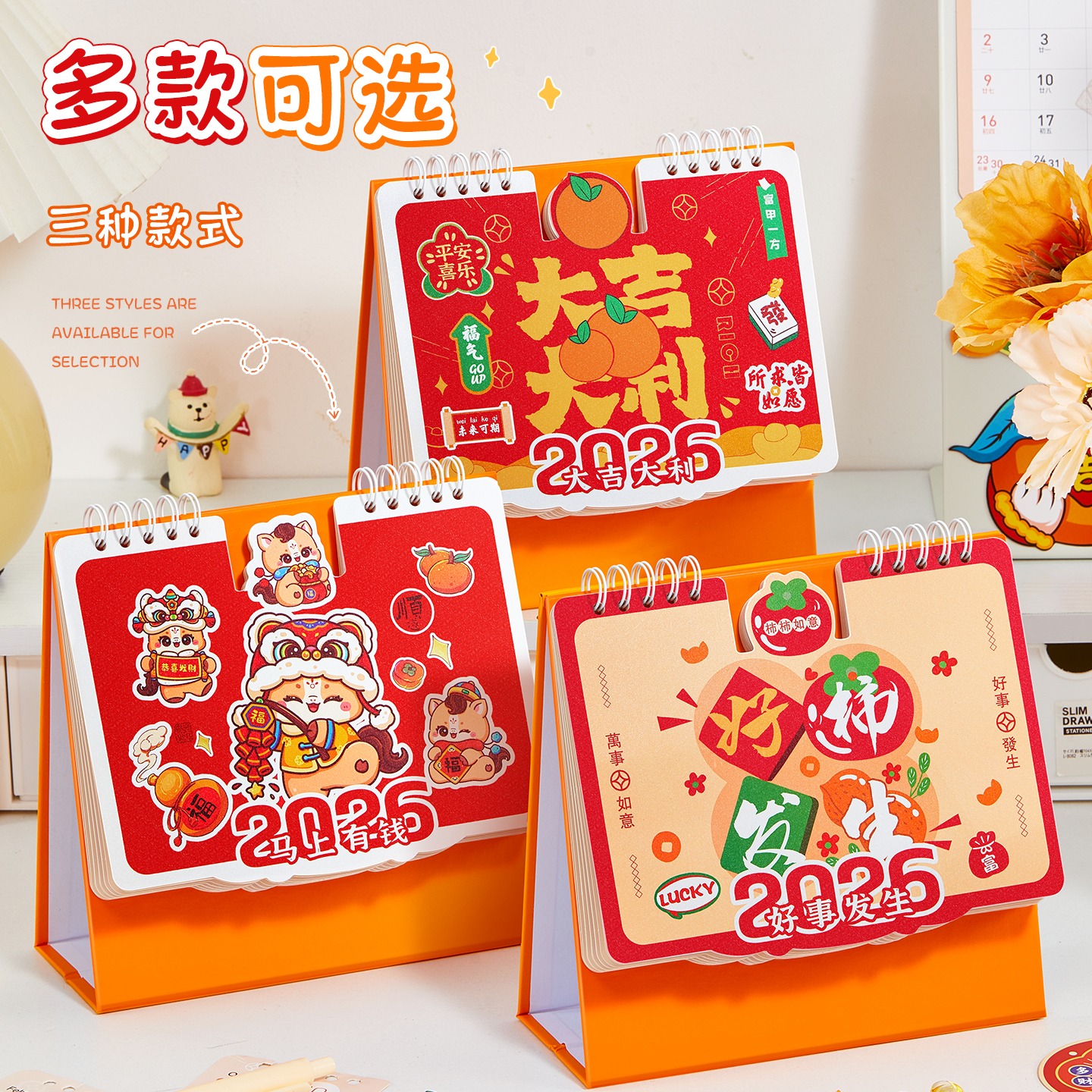 2026年新款台历日历可爱卡通