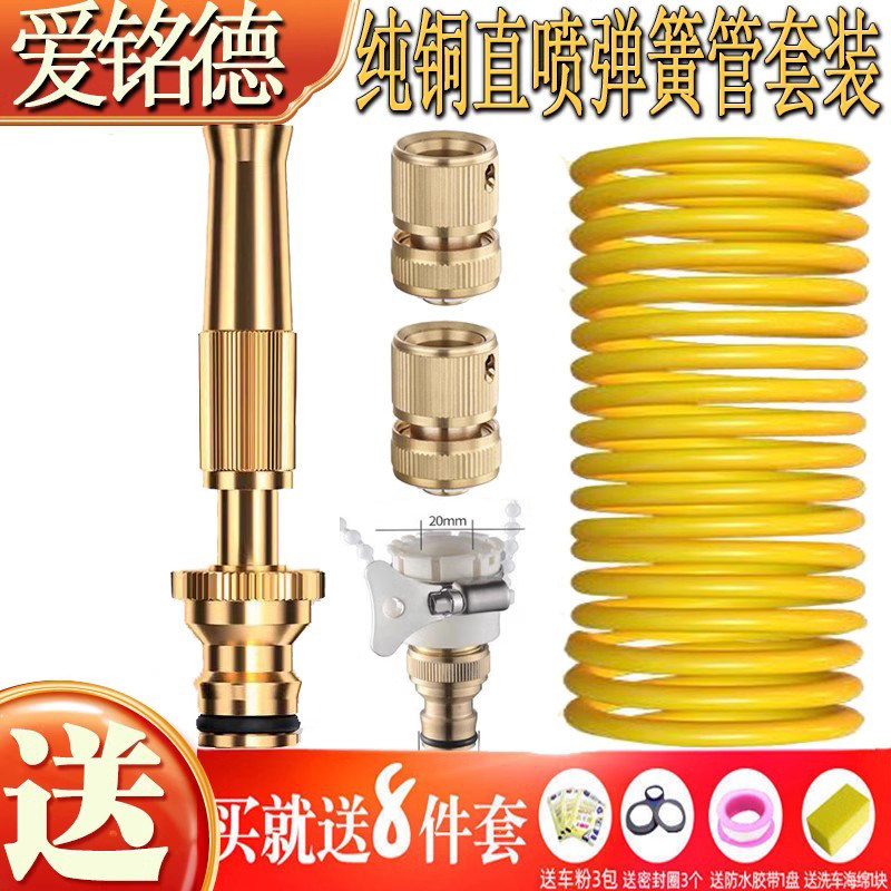 弹簧伸缩水管纯铜水枪家用洗车水管软管浇花高压抗冻耐磨防爆管自图片