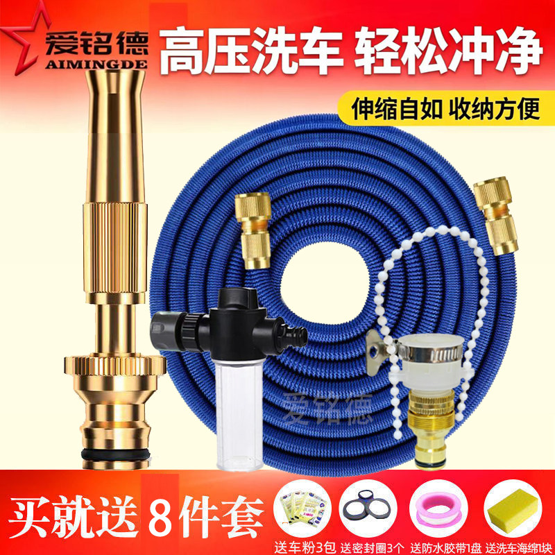 高压家用洗车水枪合金直喷水枪清洗软水管强力伸缩水管