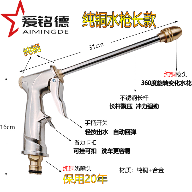 爱铭德纯铜高压洗车水枪套装金属铜质接头家用自来水软水管喷枪