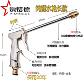 爱铭德纯铜高压洗车水枪套装 金属铜质接头家用自来水软水管喷枪