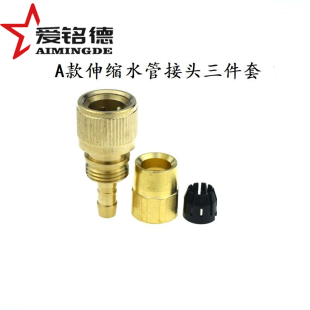 伸缩水管修补接头