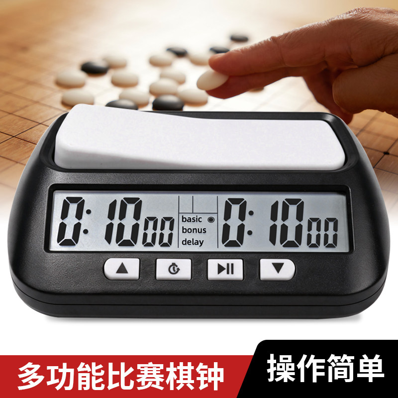 YS棋钟中国象棋围棋国际象棋比赛计时器专用西洋棋902下棋计时钟