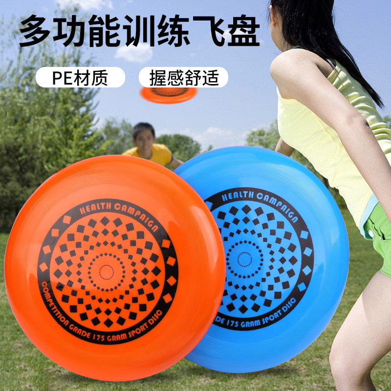 多功能户外极限飞盘运动飞碟成人青少年竞技飞盘软飞盘亲子玩具